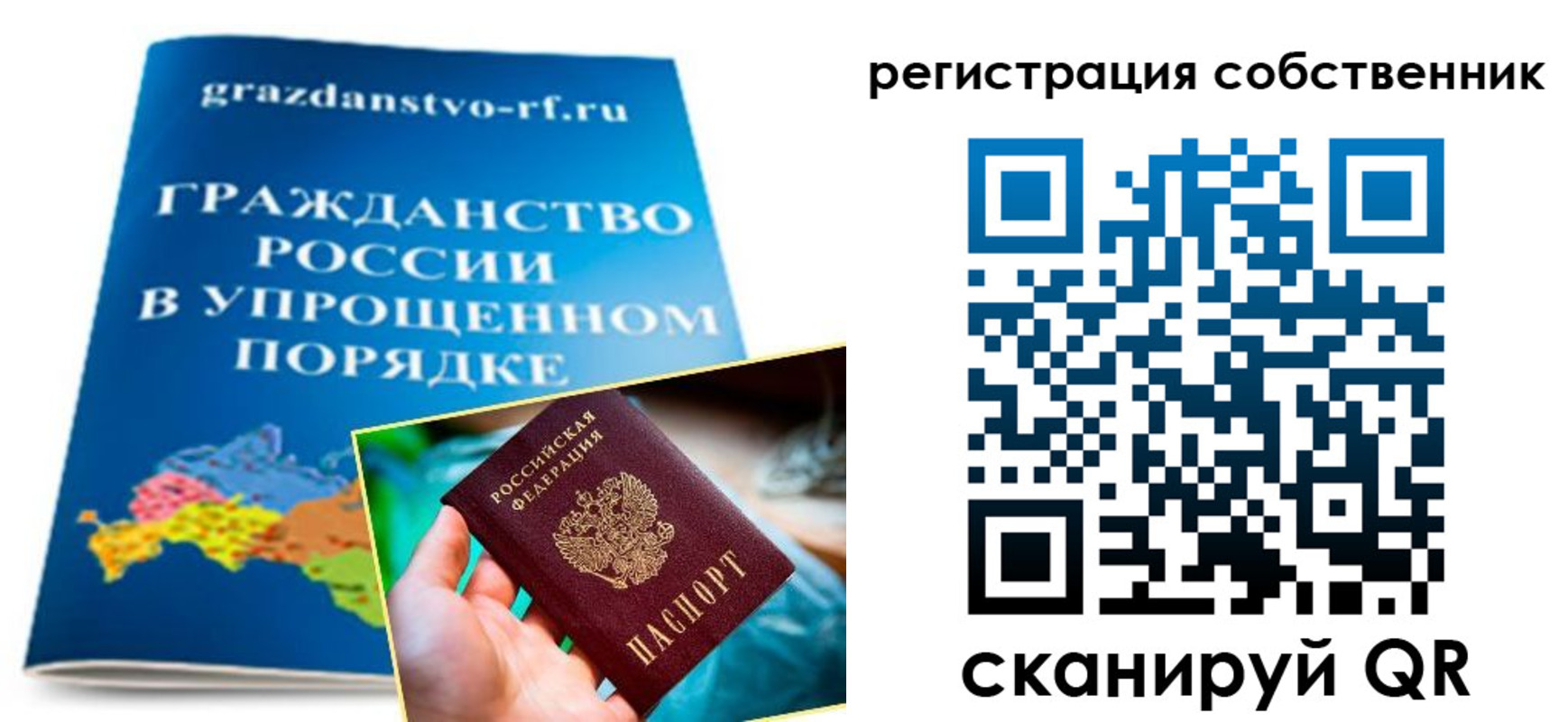 временная регистрация собственник в Уфе