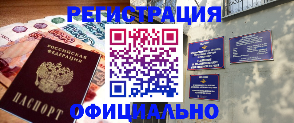 миграционный учет в Уфе