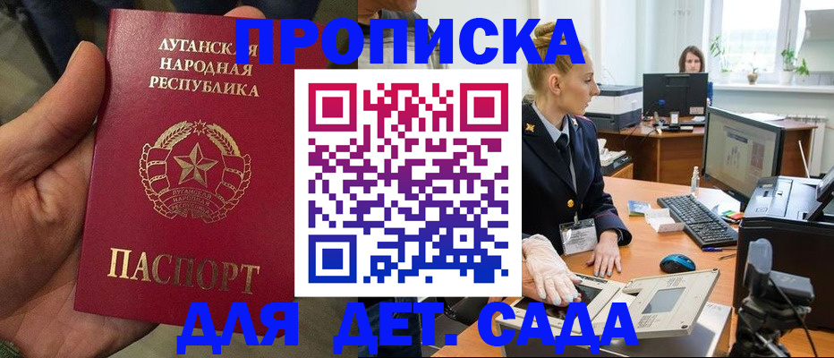 прописка для кредита в Уфе