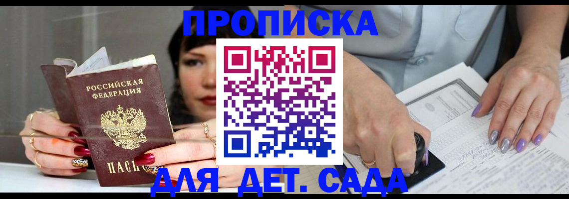 временная регистрация адрес в Уфе