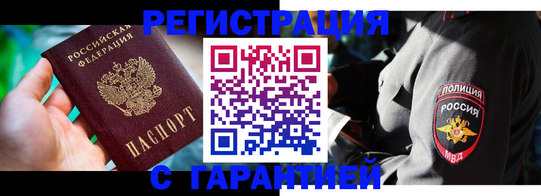 прописка паспорт в Уфе