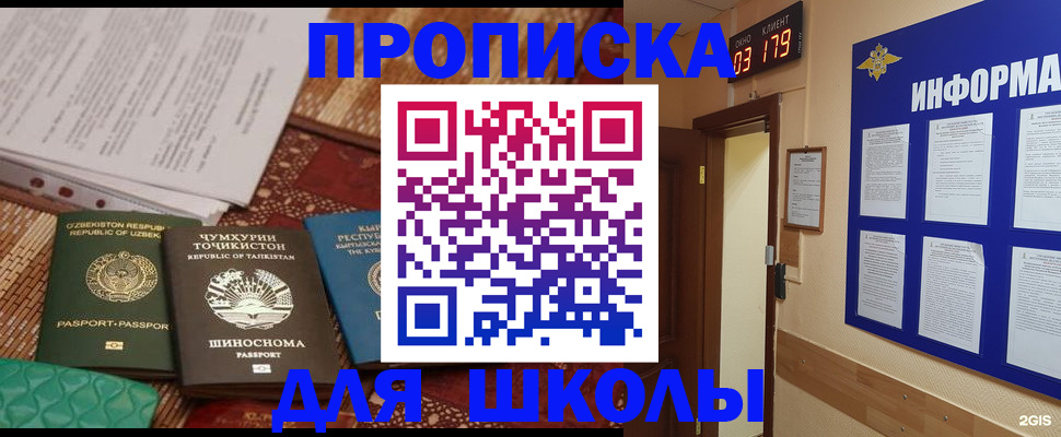 прописка в квартире в Уфе
