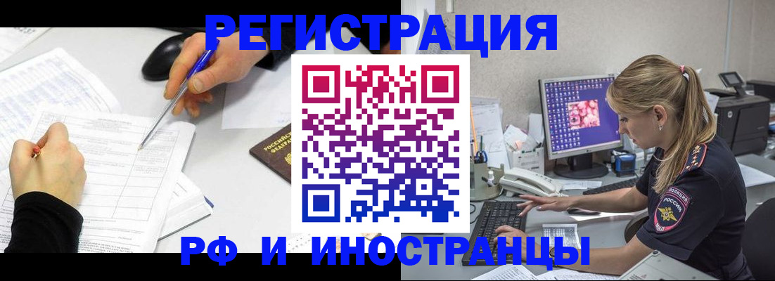 временная регистрация госуслуги в Уфе