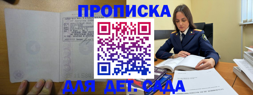 временная регистрация купить в Уфе